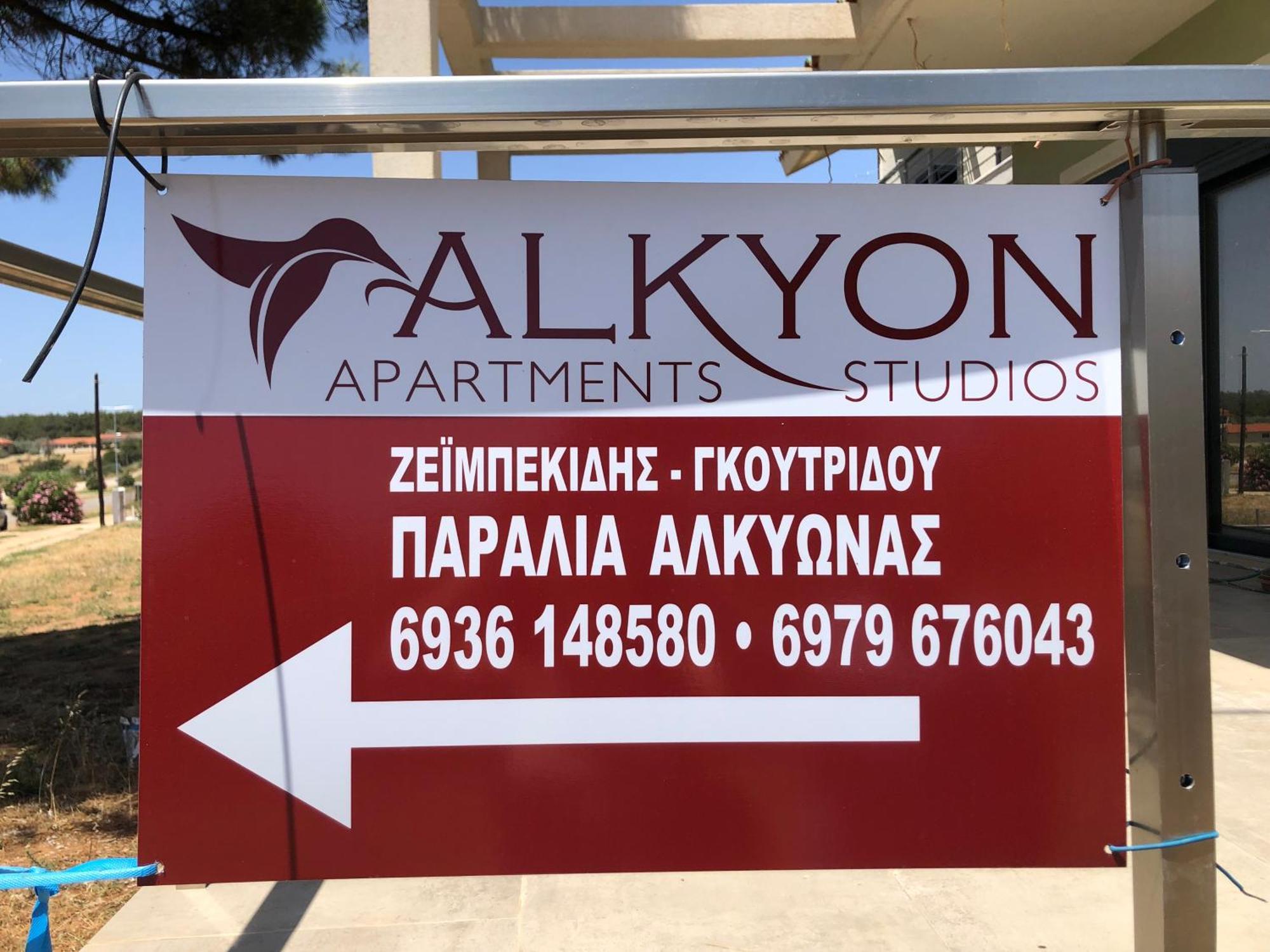 Alkyon Apartments Studios Platanitis Exteriér fotografie